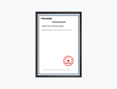 Change of Bahe Trademark