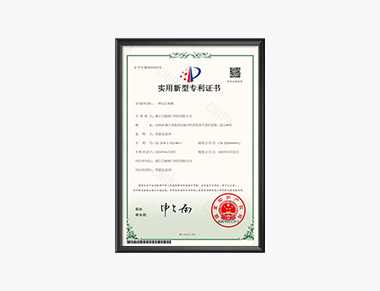 Utility Model Patent Certificate - A Positioning Ball Valve