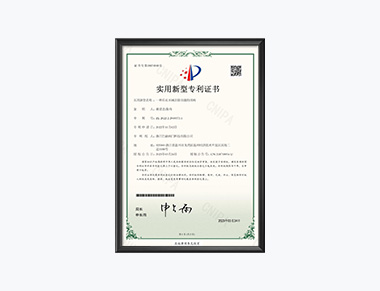Utility Model Patent Certificate - A Ball Valve with Water Alkali Removal Function