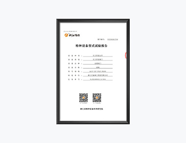 Special Equipment Type Test Report - Ball Valve 2